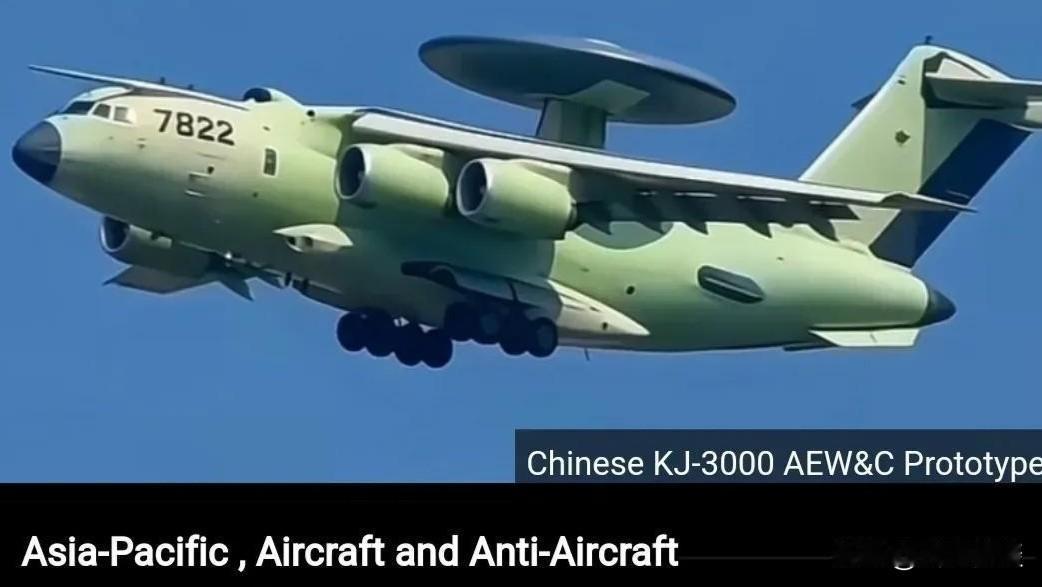 全球最强预警机：空警3000四大巅峰战力，彻底拉开代差

2026年6月，美国《