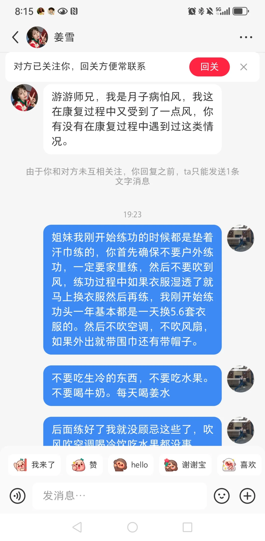 产后月子bing姐妹怕风练功如何规避进风问题