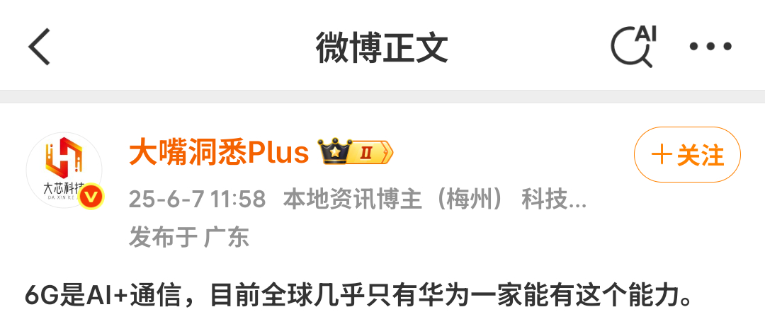 是的嘛？三星貌似已经白热化阶段了[馋嘴] ​​​