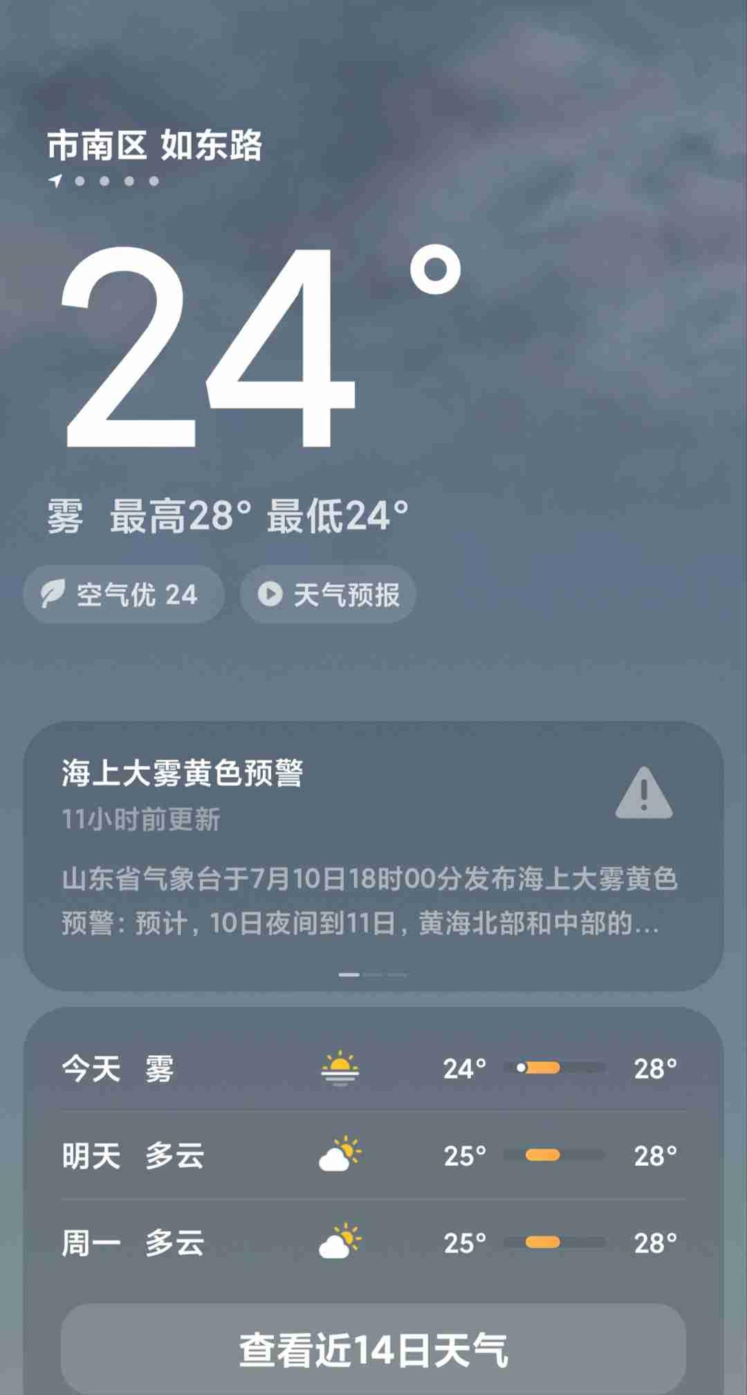 昨天晚上七点半左右在浮山所车站等公交车，天空雾蒙蒙的，高楼大厦都变得不那么清晰了