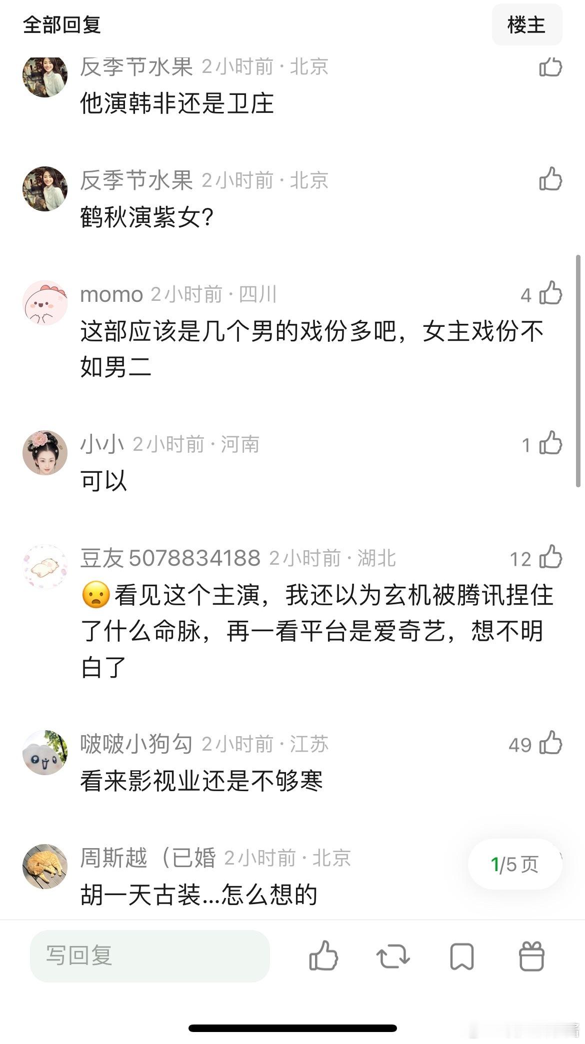 🍉天行九歌胡一天、鹤秋，不是影视寒冬吗怎么过会的 