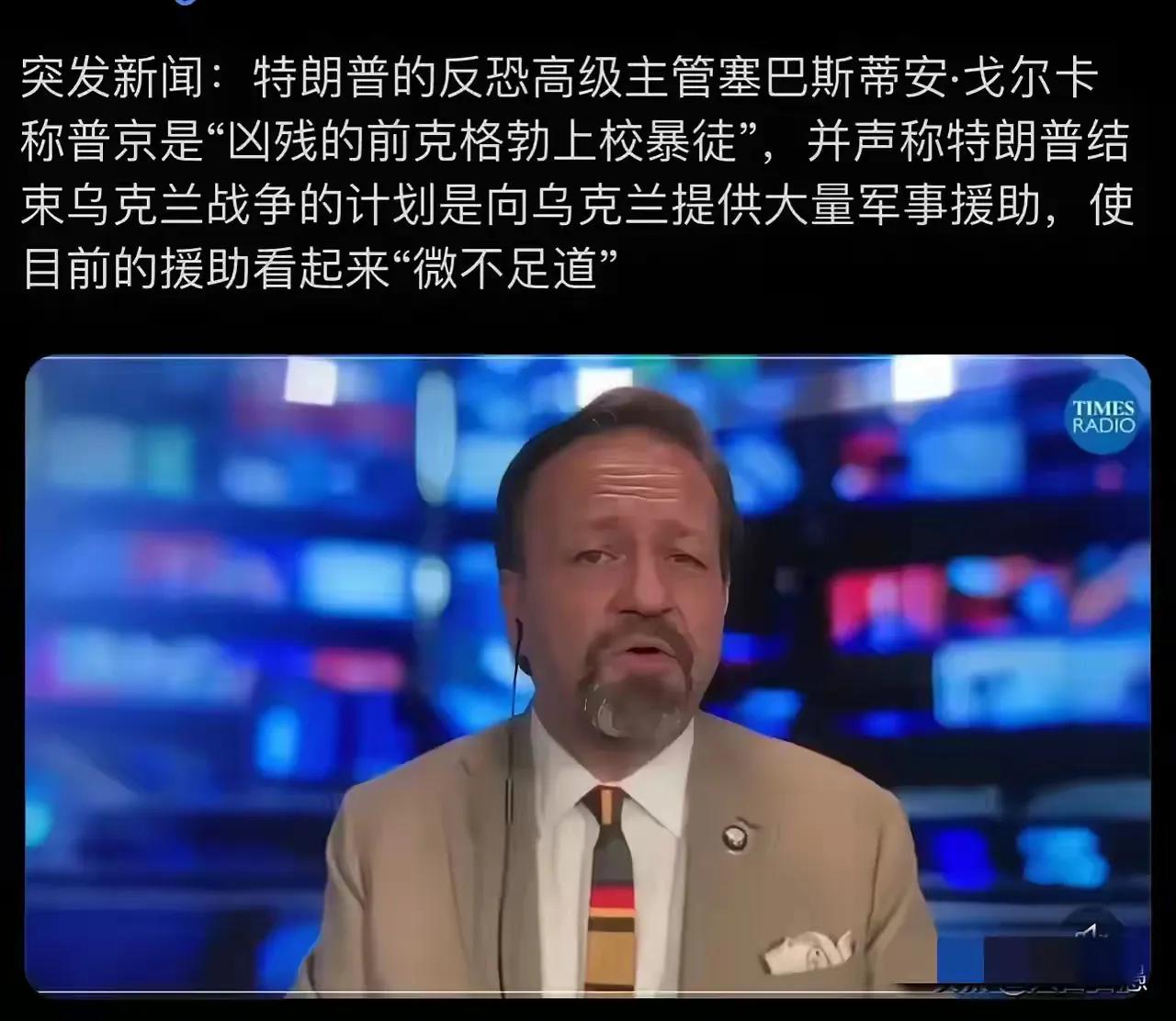 京京的如意算盘恐怕要落空了
京京将懂王视为救命稻草
指望他拉自己一把
在俄乌问题