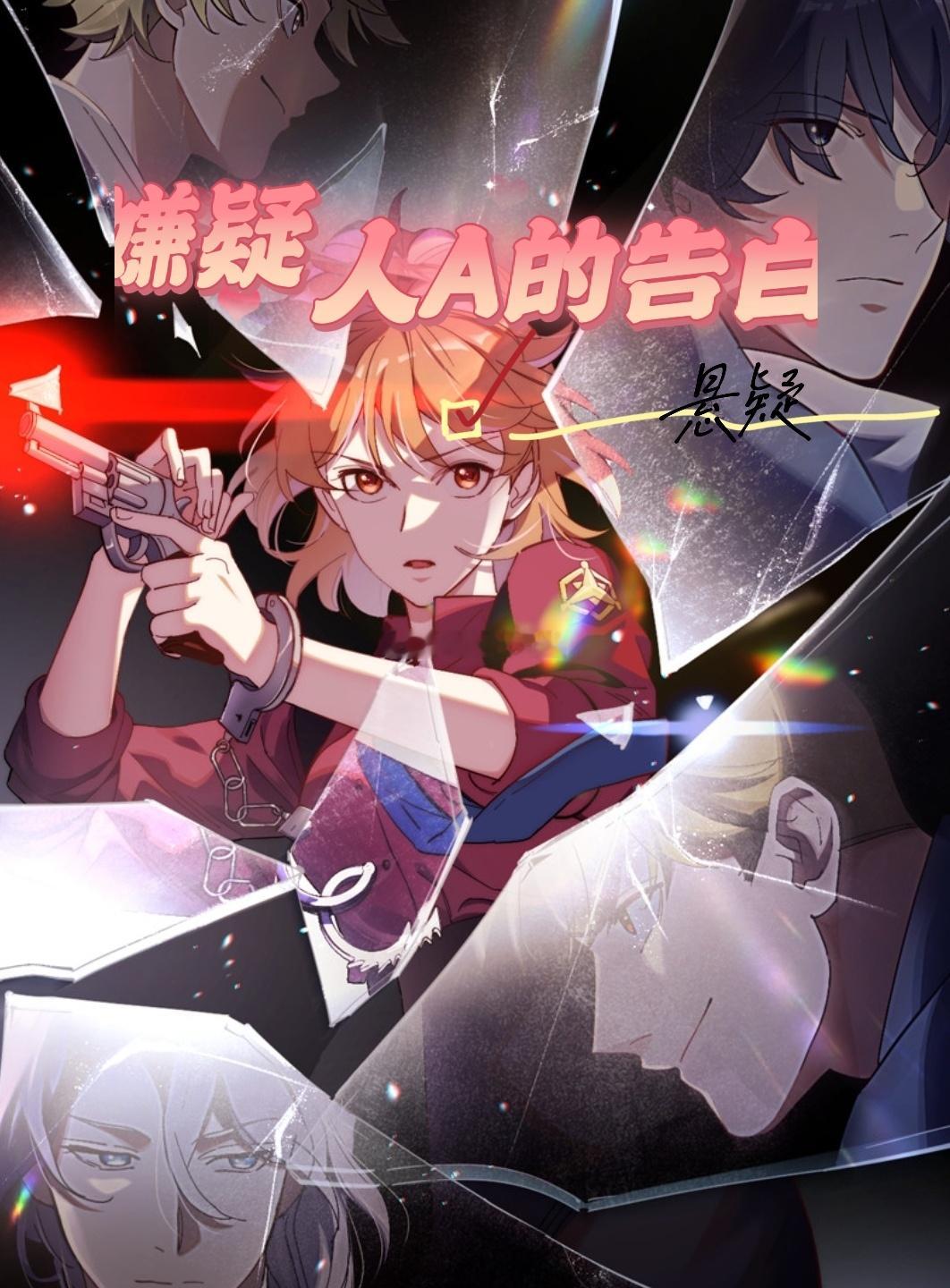 #樱酱次元壁[超话]#🍒#樱酱de漫单# 这部漫画连载ing但加入了我的漫单，