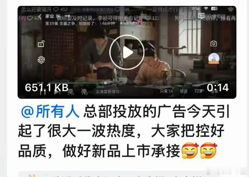 家业央视评家业 华莱士都没想到自己投广能这么大热度家业全剧满广