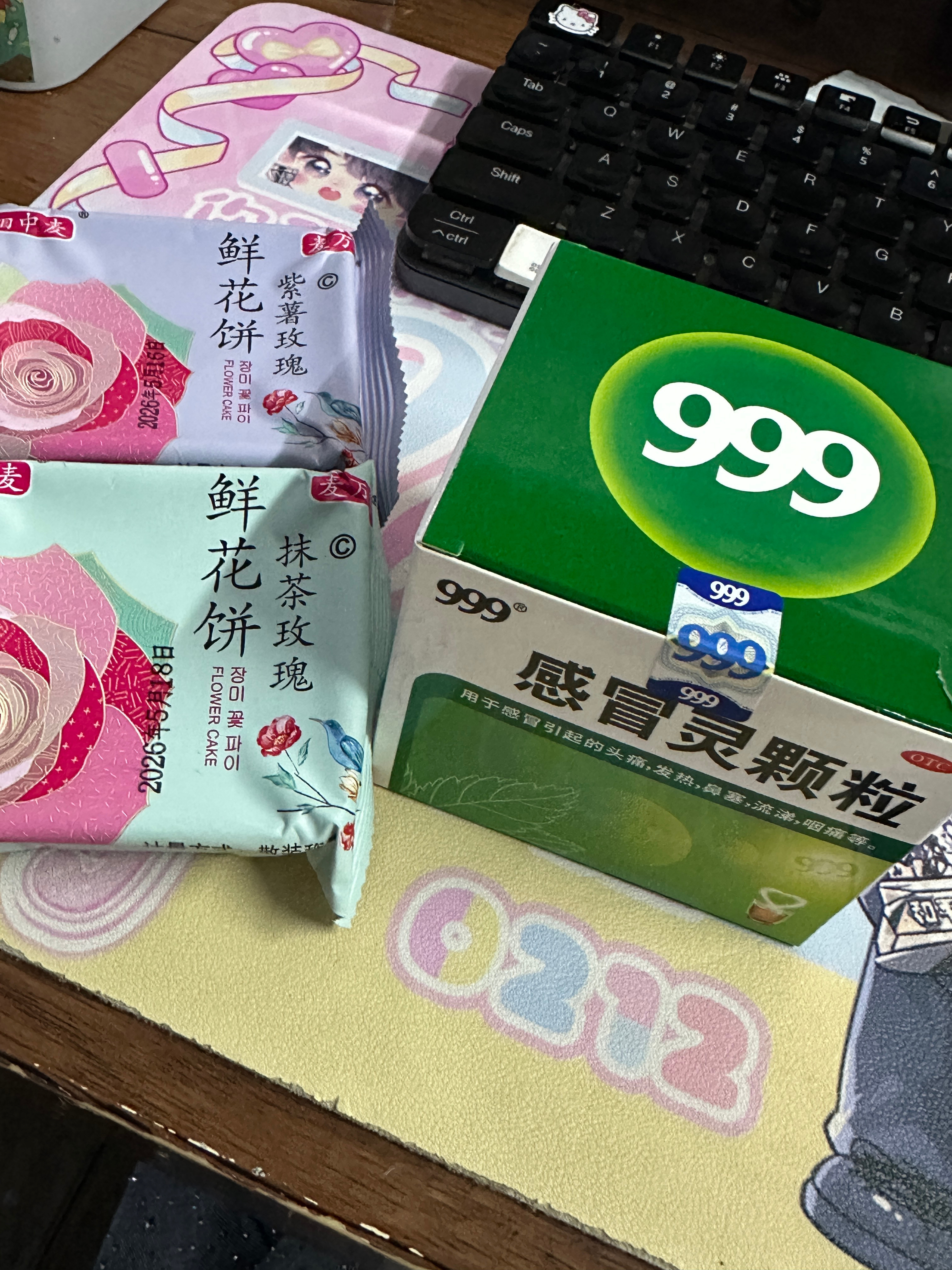 今天的午饭是鲜花饼搭配感冒灵 
