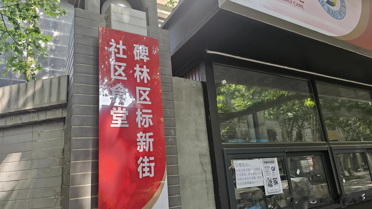 暖邻食光美美哒！陕西日报职工食堂安东街供应点太火爆人民食堂快餐店 西安快餐店 西