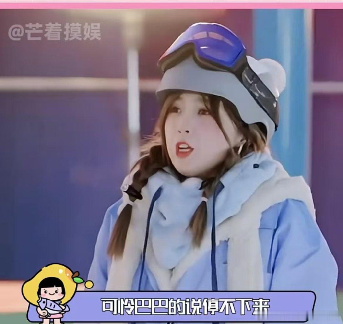虞书欣 当代妈粉收割机 虞书欣确实以其独特的魅力和可爱的形象，赢得了众多粉丝的喜