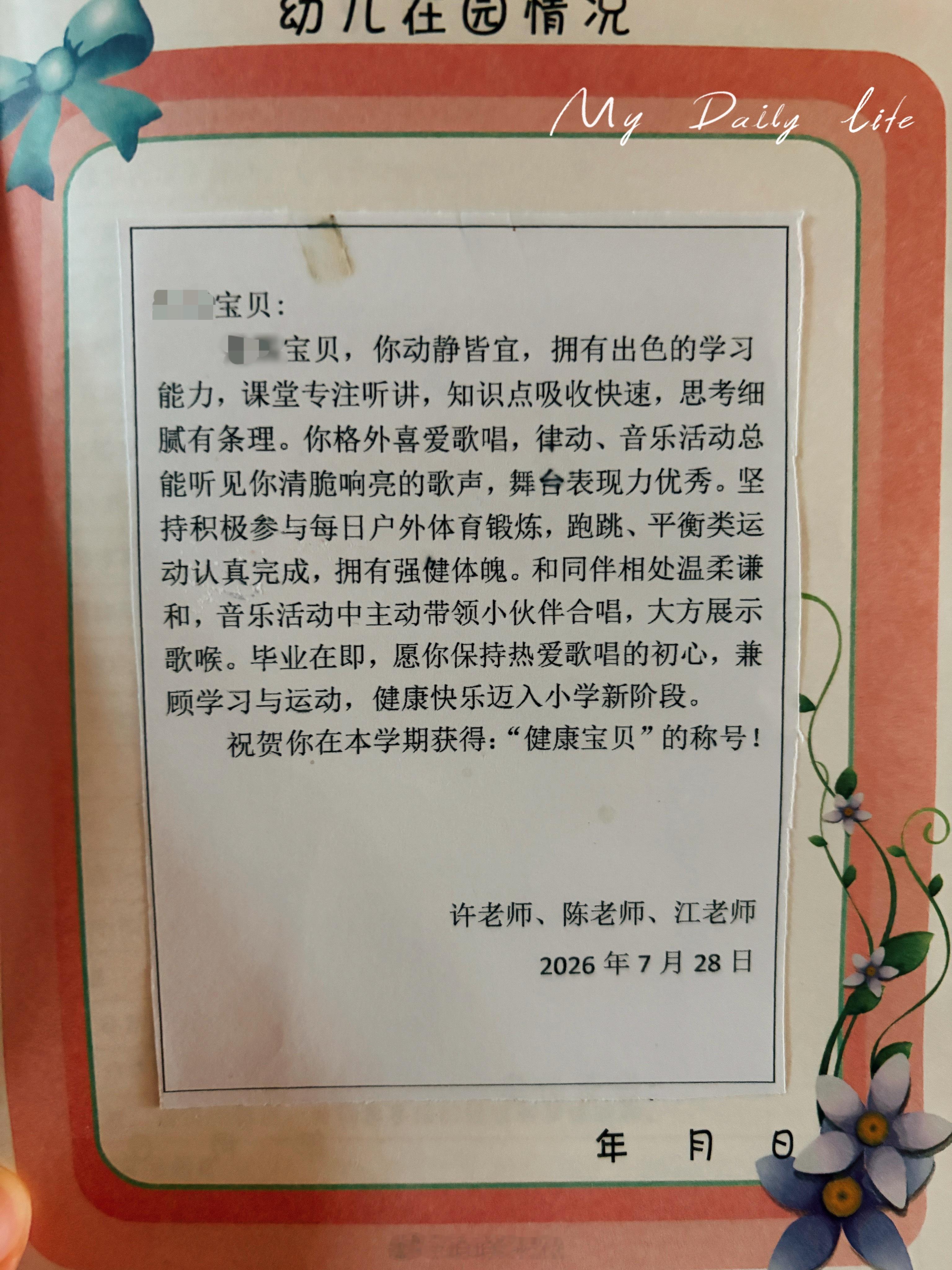 俏言俏语 晚上，我和周俏俏聊天，要她说两个自己的优点俏：一是比较喜欢唱歌，二是喜