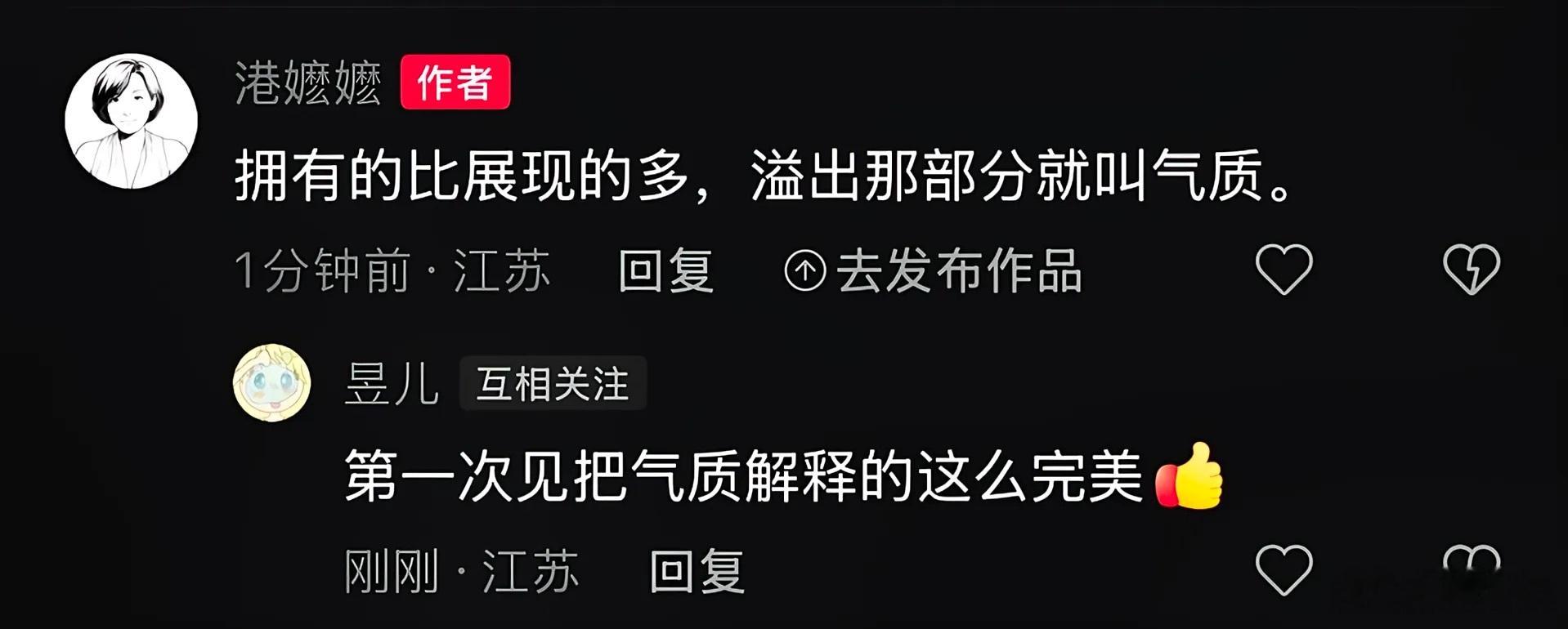 第一次见把气质解释的这么完美。 