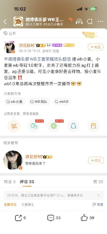 啊啊啊啊啊北京wb我怀疑你们歧视麦子我接小麦回来+祝wb夺冠怎么就引战了