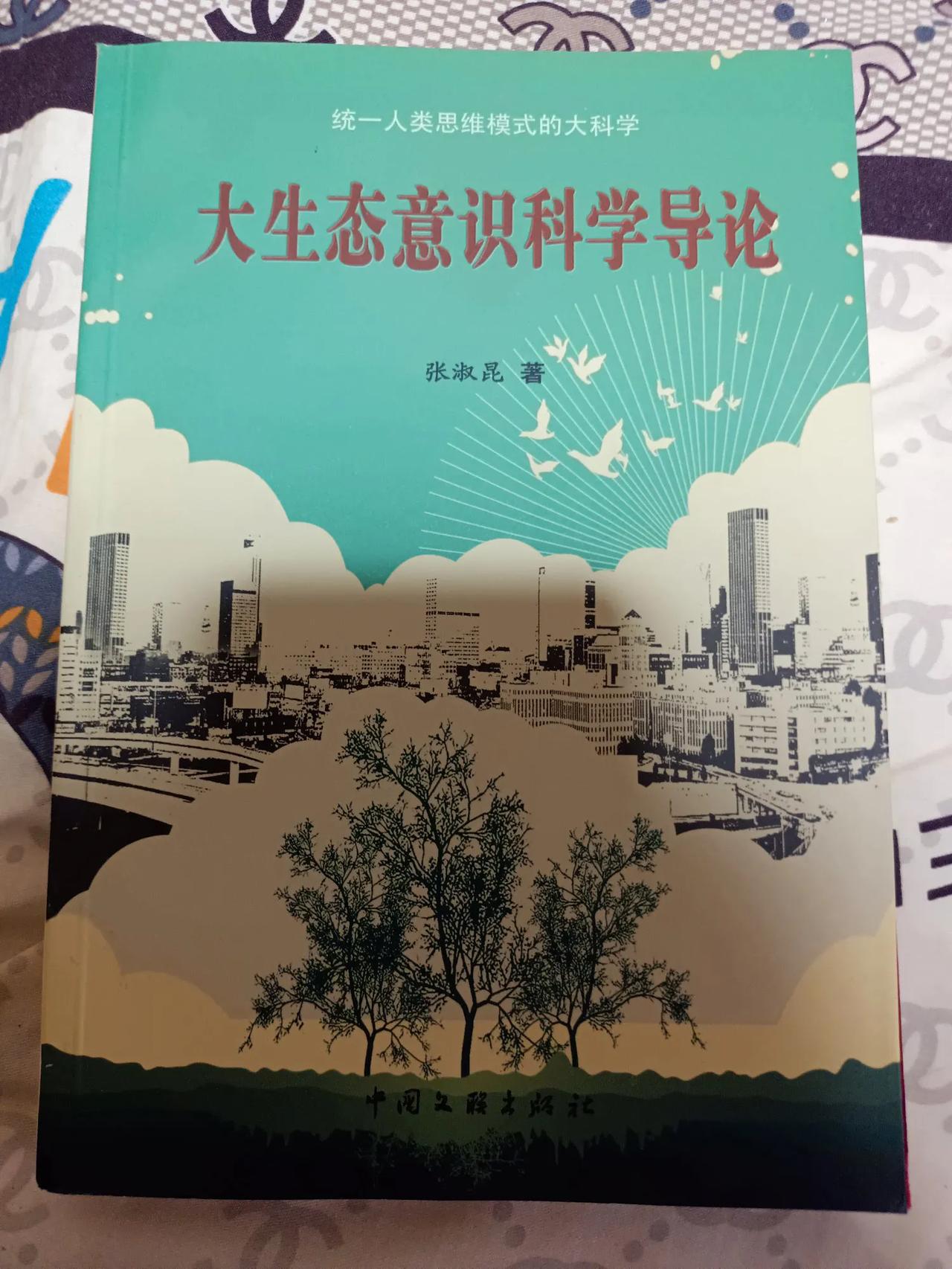 【张淑昆：这儿就摆着一本书，十五年前出版的，出版社告诉我，他们印了300...】