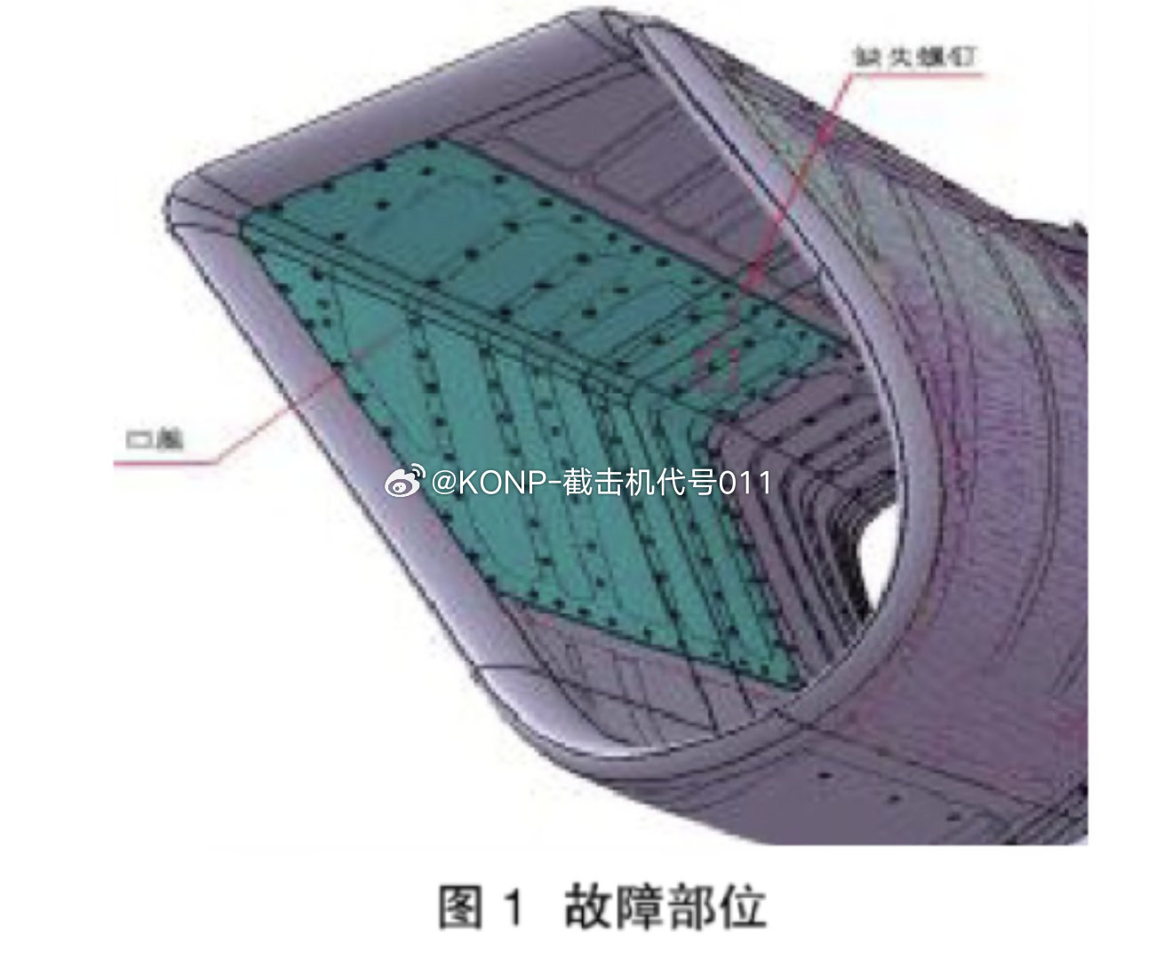 L-15进气道示意图故障：螺钉缺失 ​​​