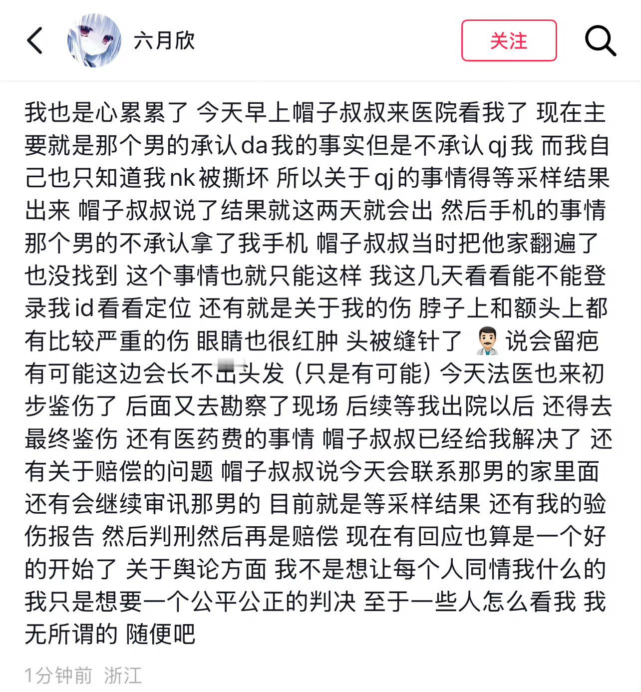 绍兴 六月欣太恐怖了我天，我不忍心想象那个女生多崩溃 