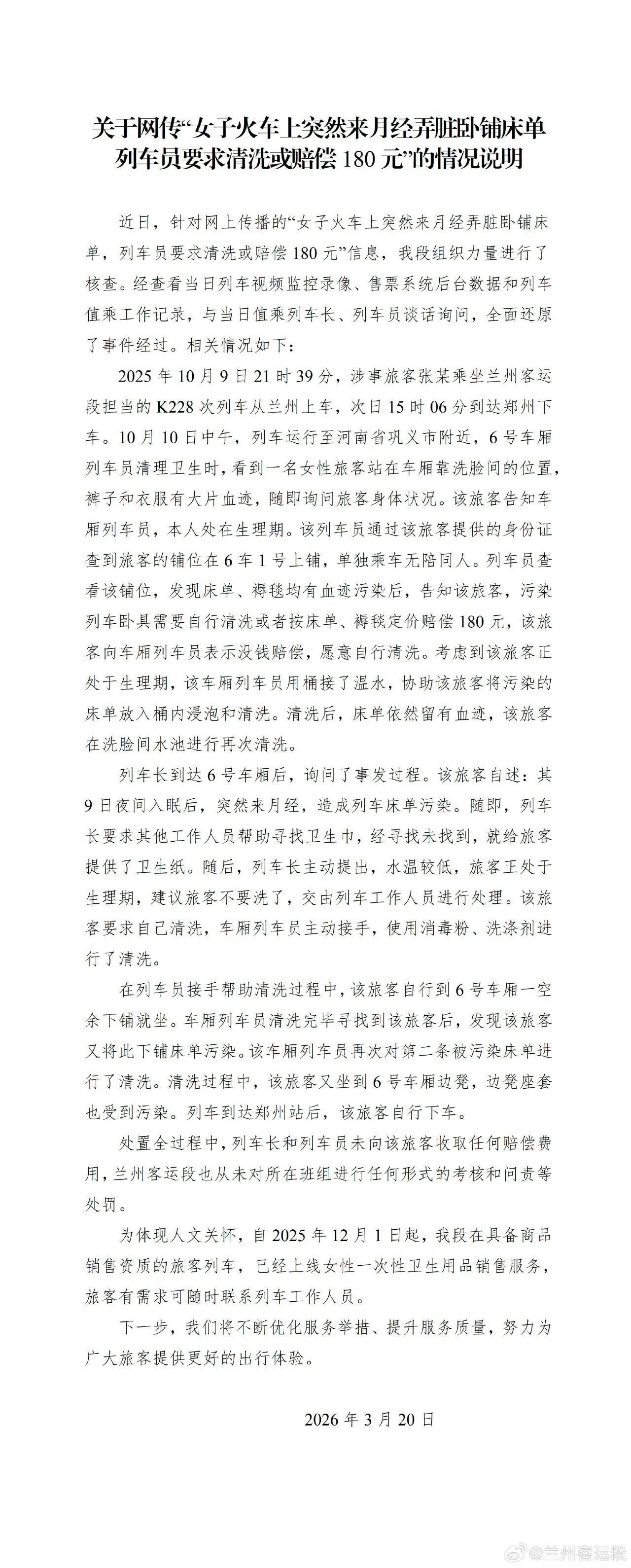 事情说清楚就好