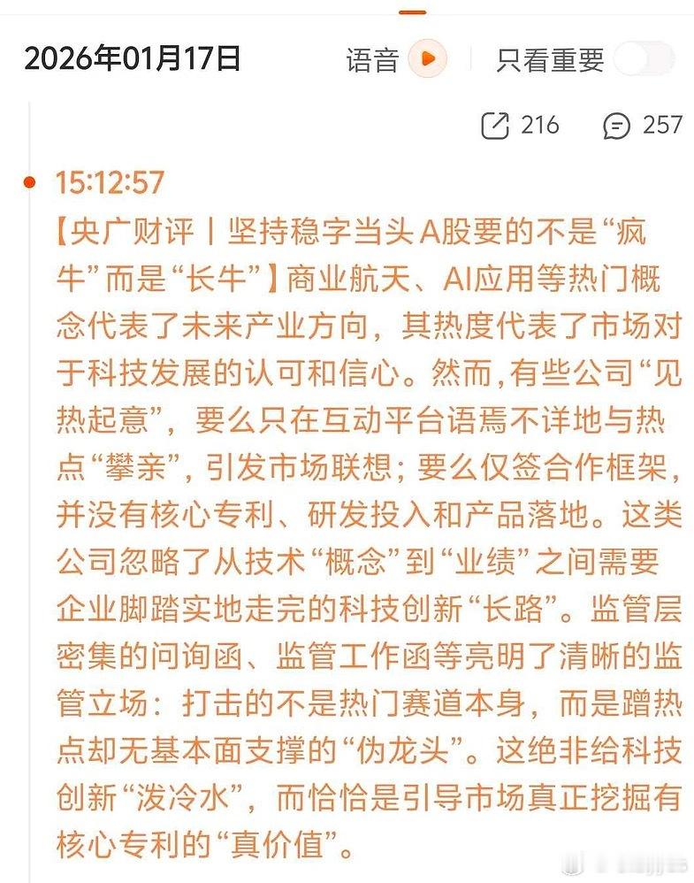 央视再给大家吃个定心丸 