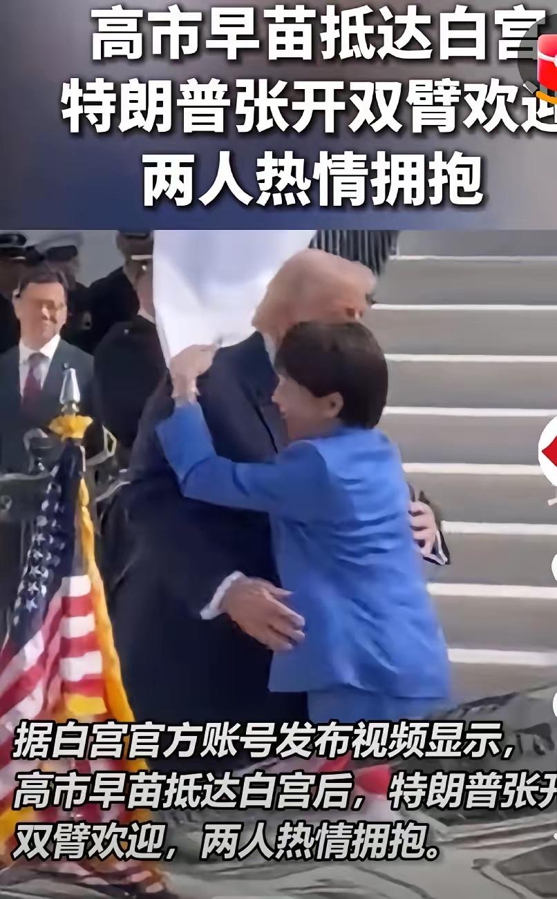 不得不说，高市这步棋玩得真妙！
访美期间送上一份特殊大礼，不是军备，而是250棵