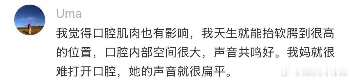 为什么有些人天生唱歌很好听 ​​​
