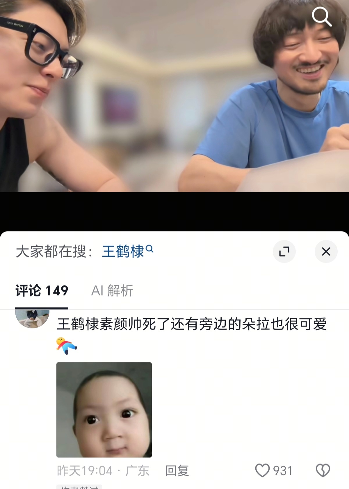 没绷住 