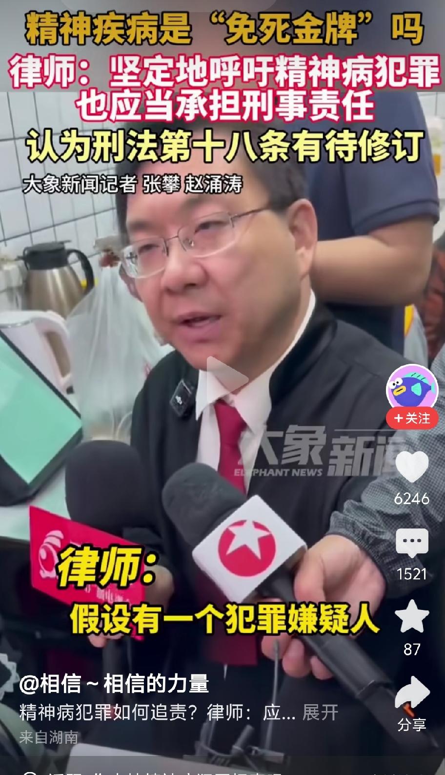 这个应该支持，精神病不是危害社会的理由，只有危害没有价值的保护意义何在，法律就该