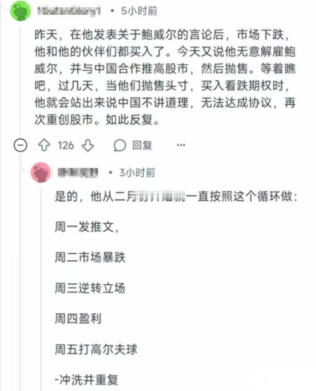 明白了，以后跟着特朗普炒股了！ ​​​