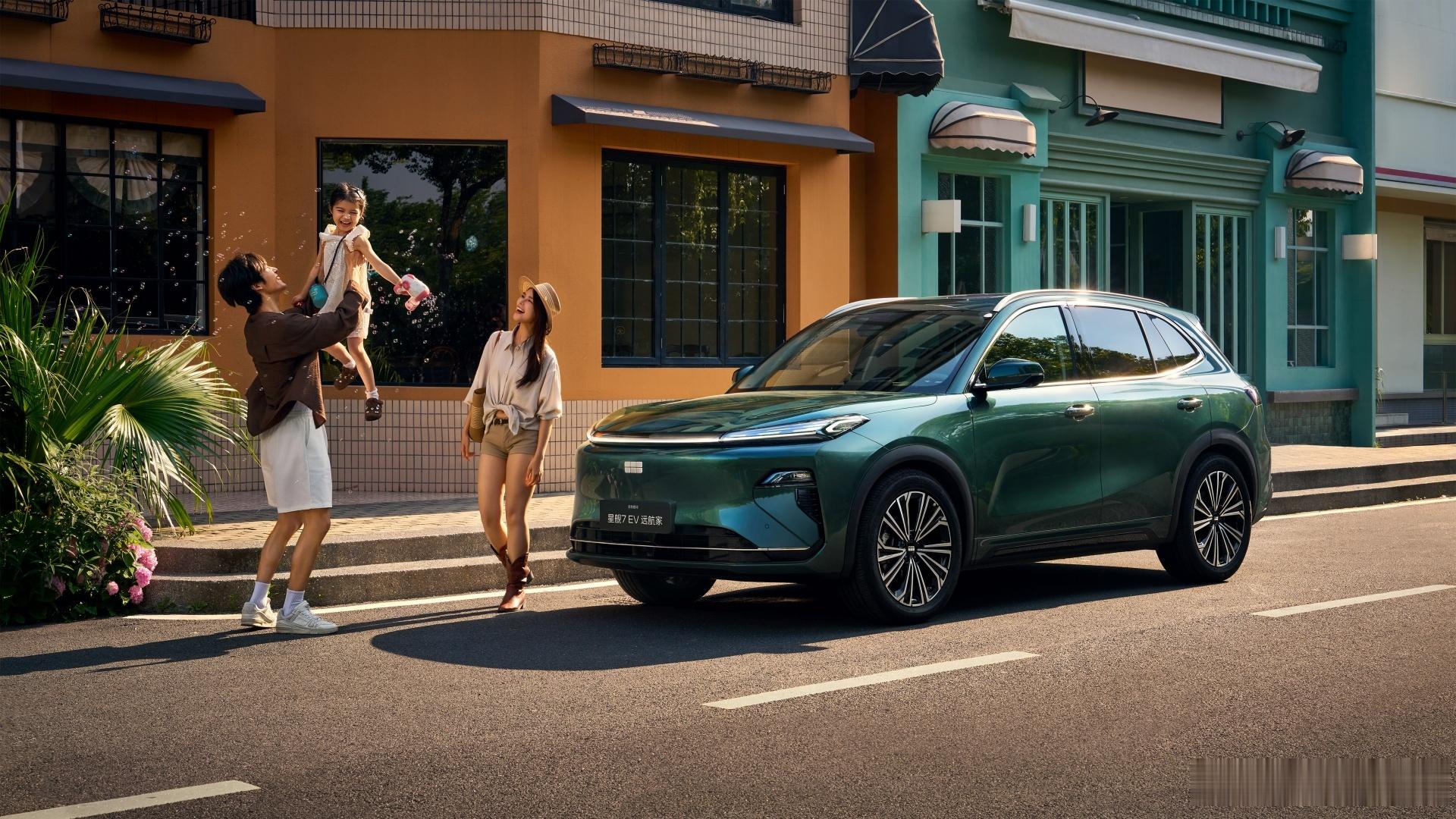 吉利银河星舰7 EV 远航家来了~限时指导价9.98万元起，推出525km远航版