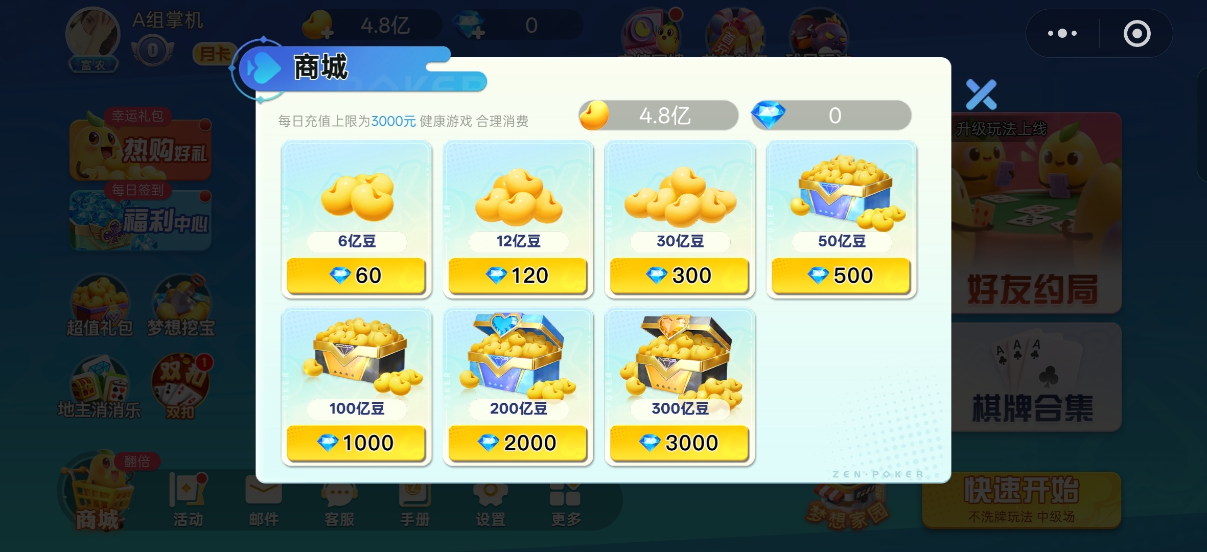 跟我过吧，我养你 