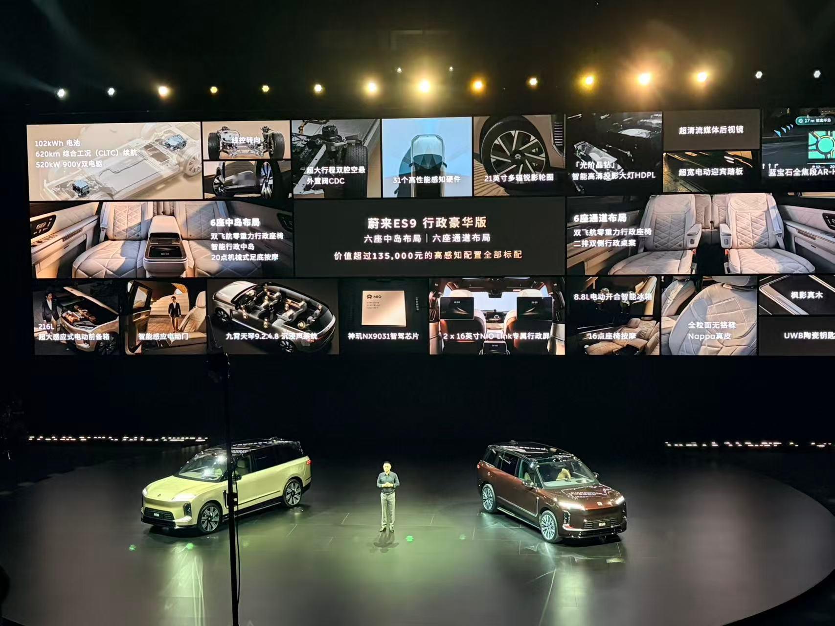 蔚来ES9的预售价来了，个人感觉行政签名版最值，因为它把主动悬架做到了60W内，