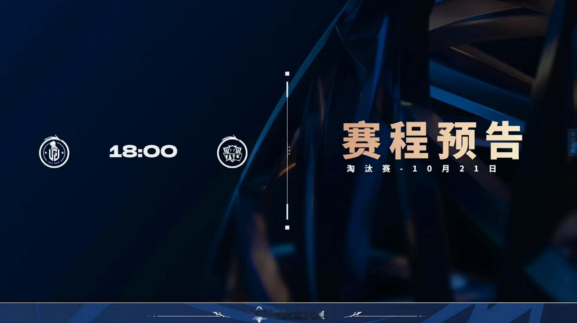 今明两天开始单败淘汰瓜友们早安 ​​​