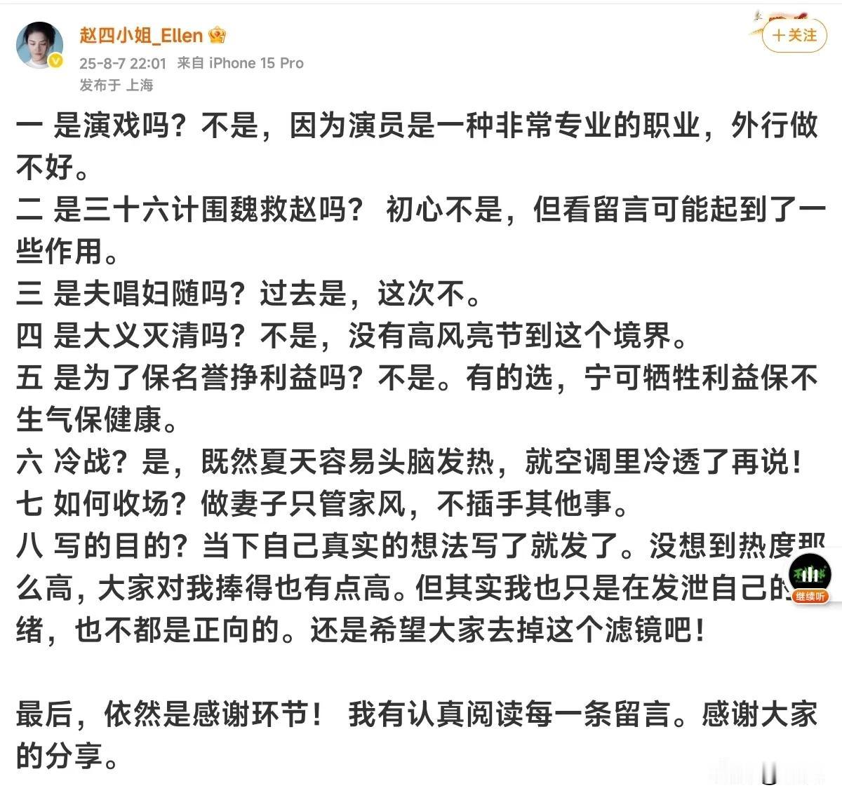 王大雷妻子再次发声否认自己演戏。
王大雷扔队长袖标这事过不去了，继王大雷道歉效果