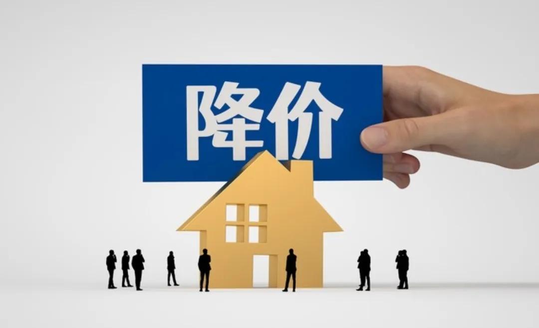 《房价已接近亲民价了》
明显地感受到，除了一线城市，小城市的房价真的又跌了。
之