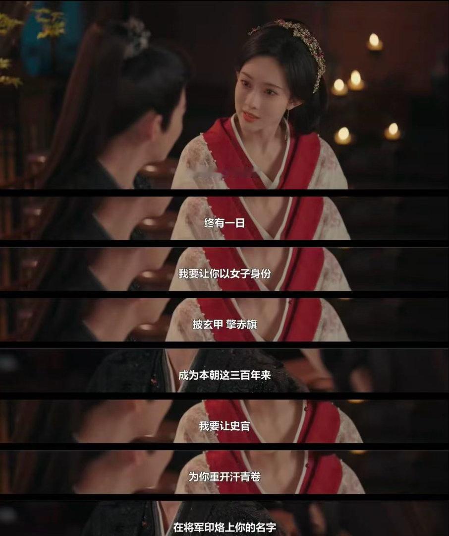 百花杀女性之间的惺惺相惜有多动人百花杀 “让史官为你重开汗青卷，在将军印烙上你的