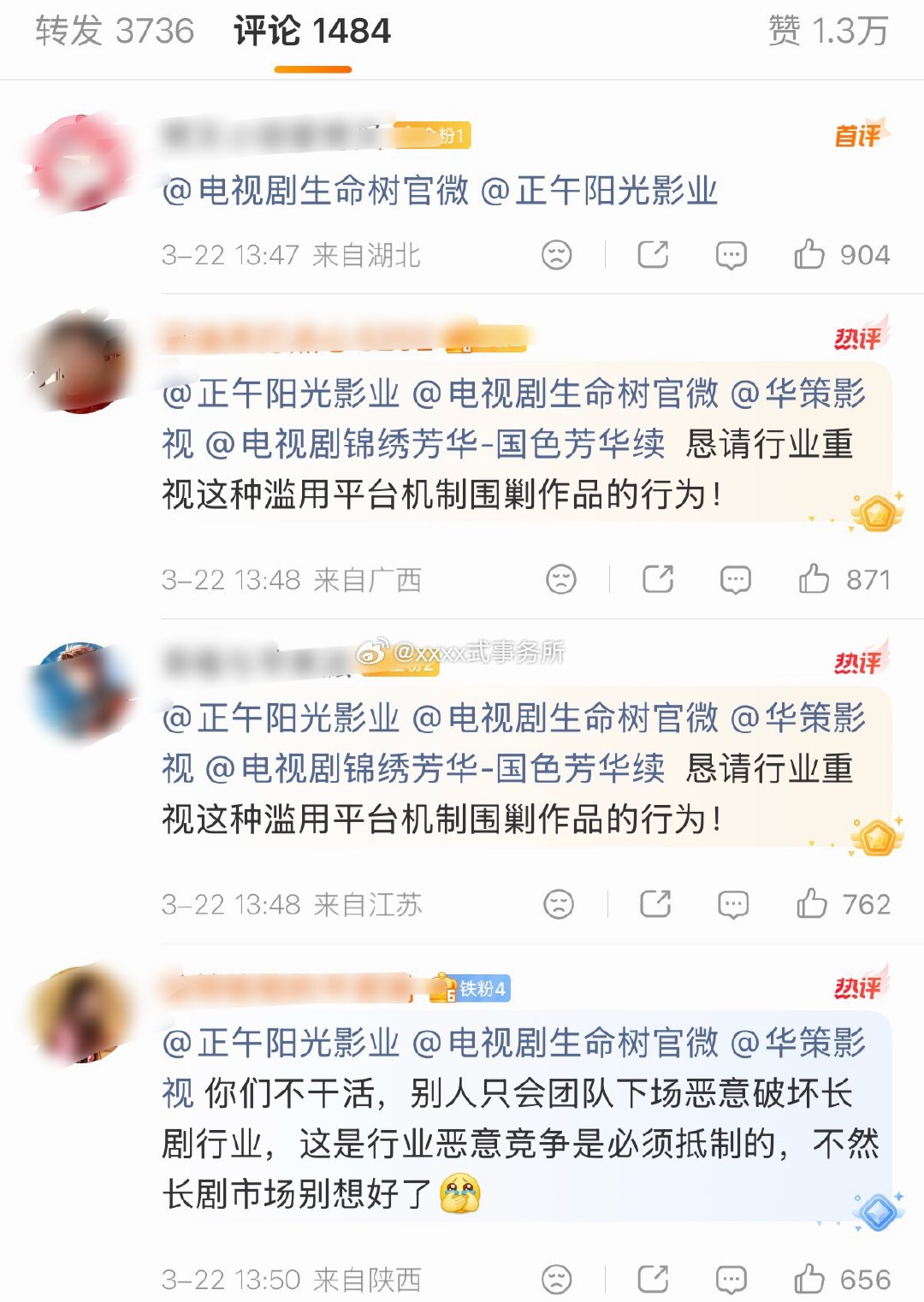 杨紫家维权了，抵制围剿作品的行为 