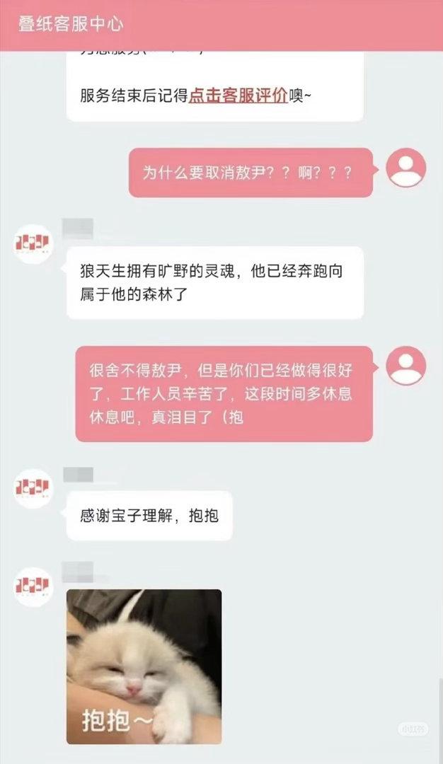 《狼天生拥有旷野的灵魂，他已经奔跑向属于他的森林了》 