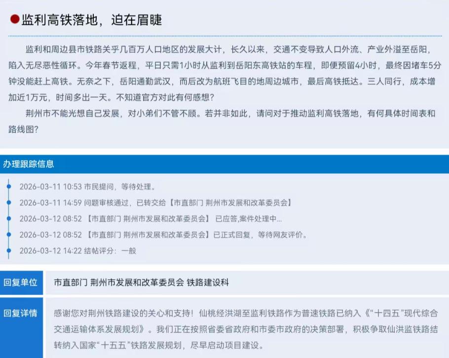 洪湖监利人盼疯了！仙洪监铁路要升级高铁，纳入十五五规划
洪湖、监利的朋友们，是不