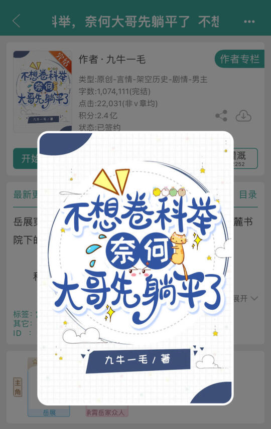 科举朝堂文推荐