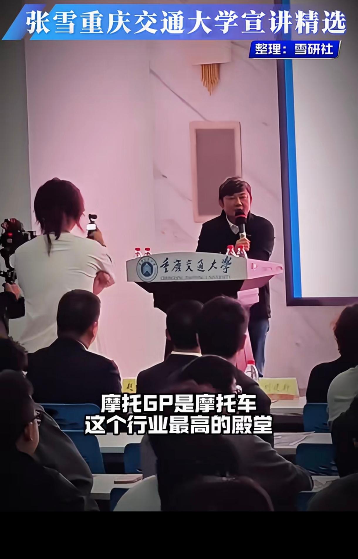 张雪做梦都想拿出5个亿去参加摩托界的最高殿堂摩托GP赛事，可惜他现在还没有那个实
