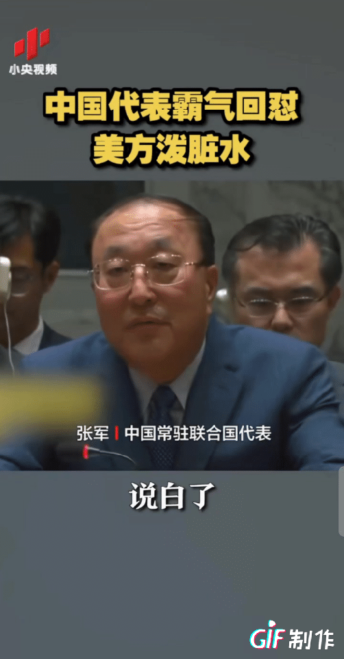 太气人这个“锅”中国背不起，联合国安理会美方指责中俄一票否决巴以局势决议草案。
