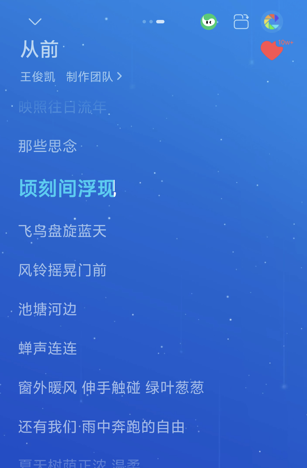 歌词好治愈