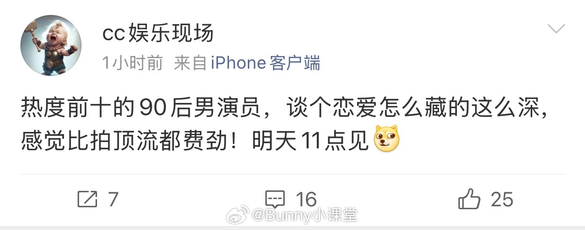 狗仔预告热度前十的90后男演员，限定词也太多了吧
