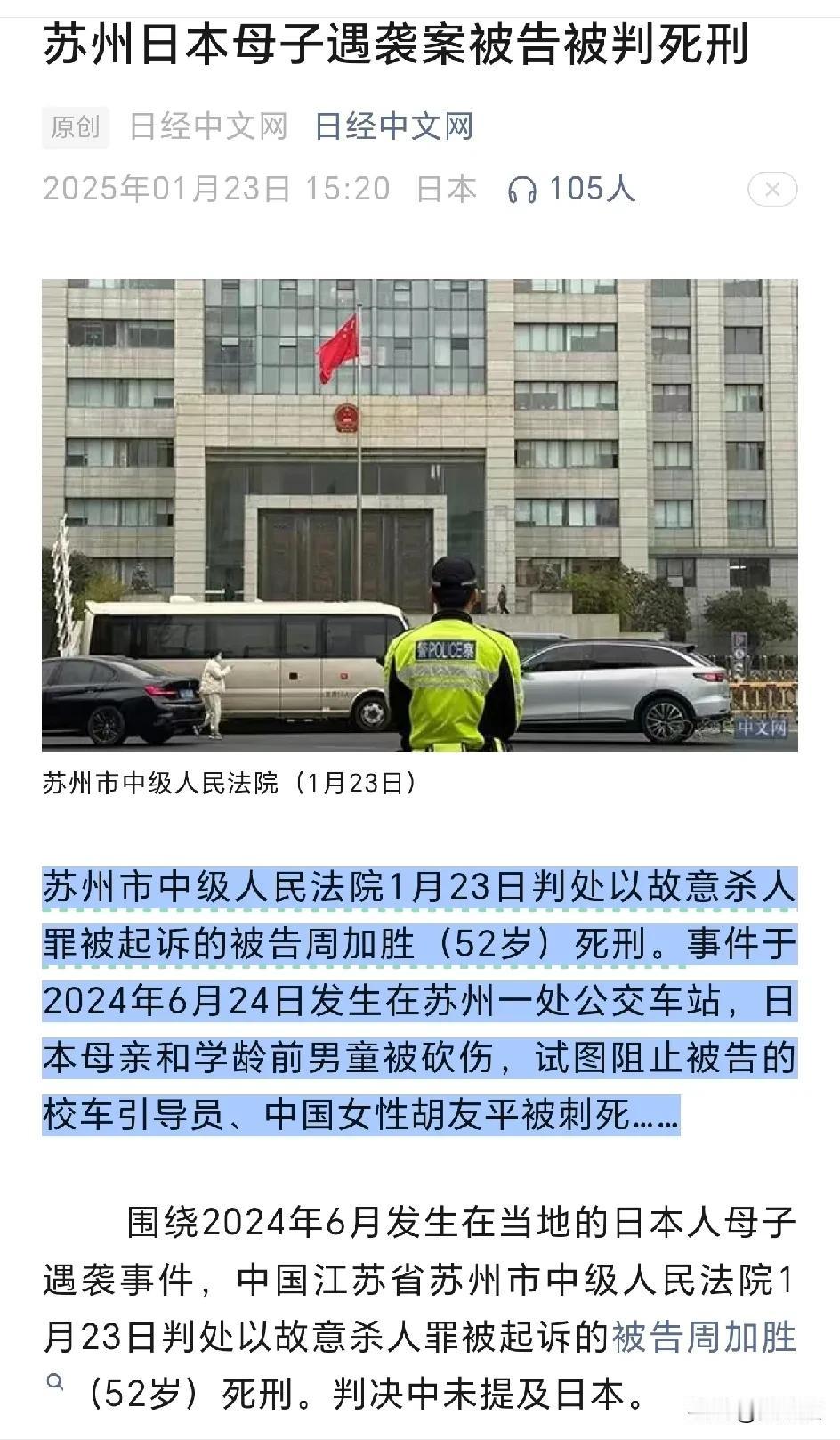 判处死刑