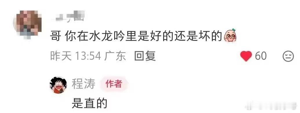 水龙吟 《是直的》哈哈哈哈哈哈哈哈哈哈哈哈哈哈 ​​​