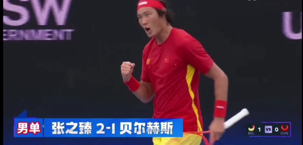 1月3日，2026联合杯悉尼赛区B组，中国队2:1逆转比利时队，拿下新年中国网球