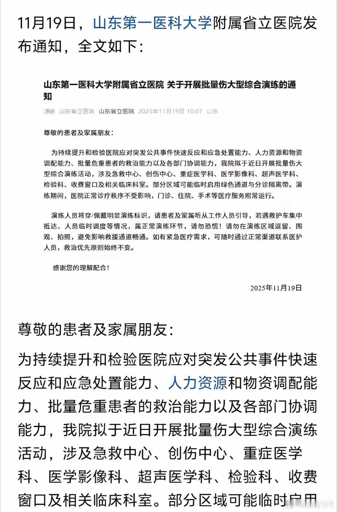 看来已经做好局势进一步恶化的趋势！ 