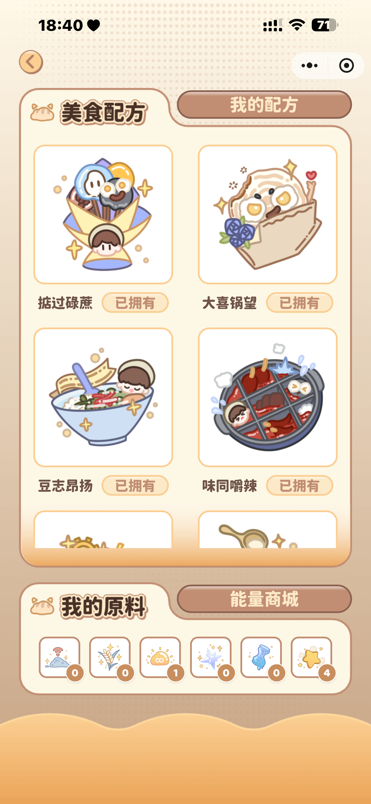 齐了！！！耶✌🏻！ 