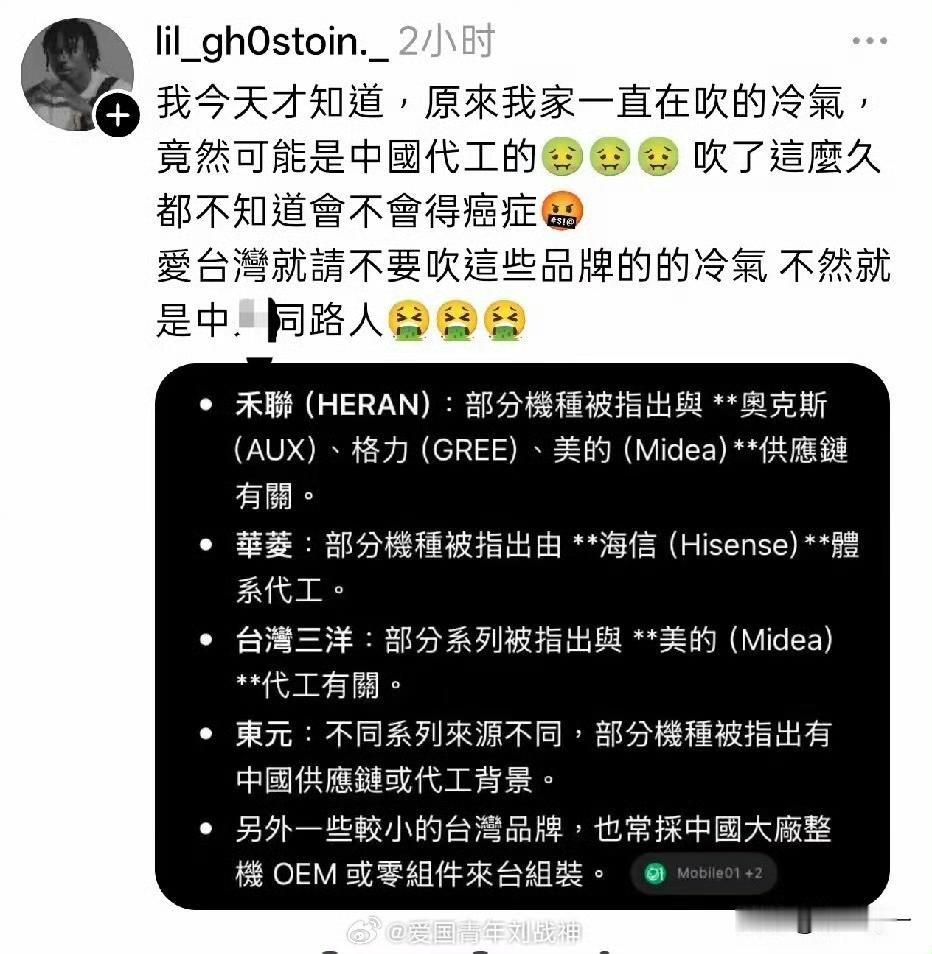 台湾蛙蛙也是没得救了，为了所谓的“政治正确”，已经到了反科学反常识的令人发指的境