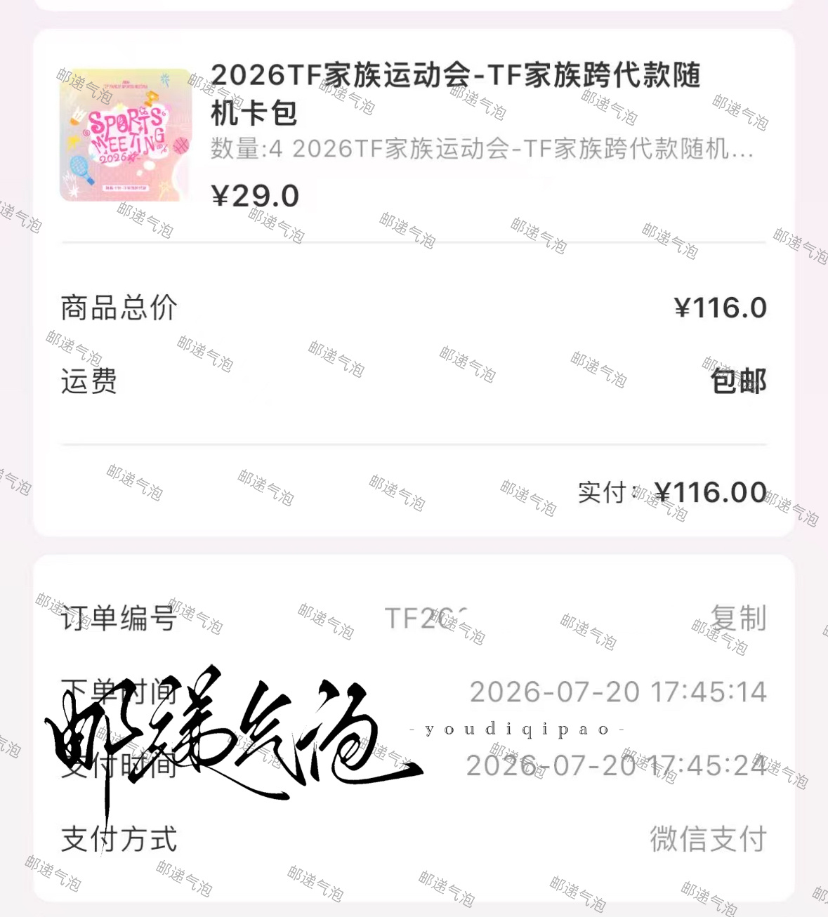 存档 跨代卡包23包 