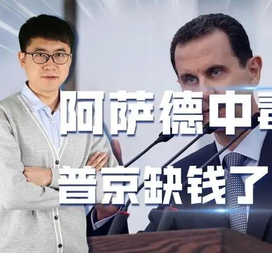 《阿萨德中毒病危，最大嫌疑人指向克格勃，专家：普京要收网了》网页链接