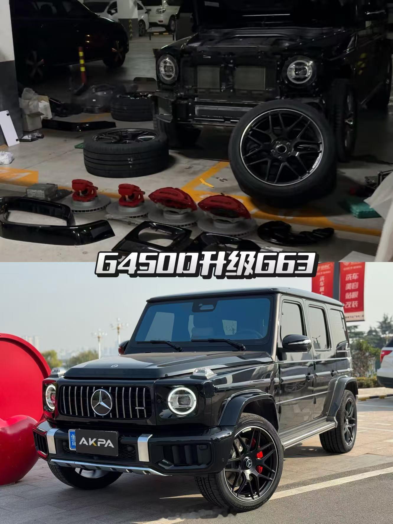 山东济南G450D升级中规G63⭐ 副厂包围喷原厂漆，原厂内衬，原厂前杠下支架，