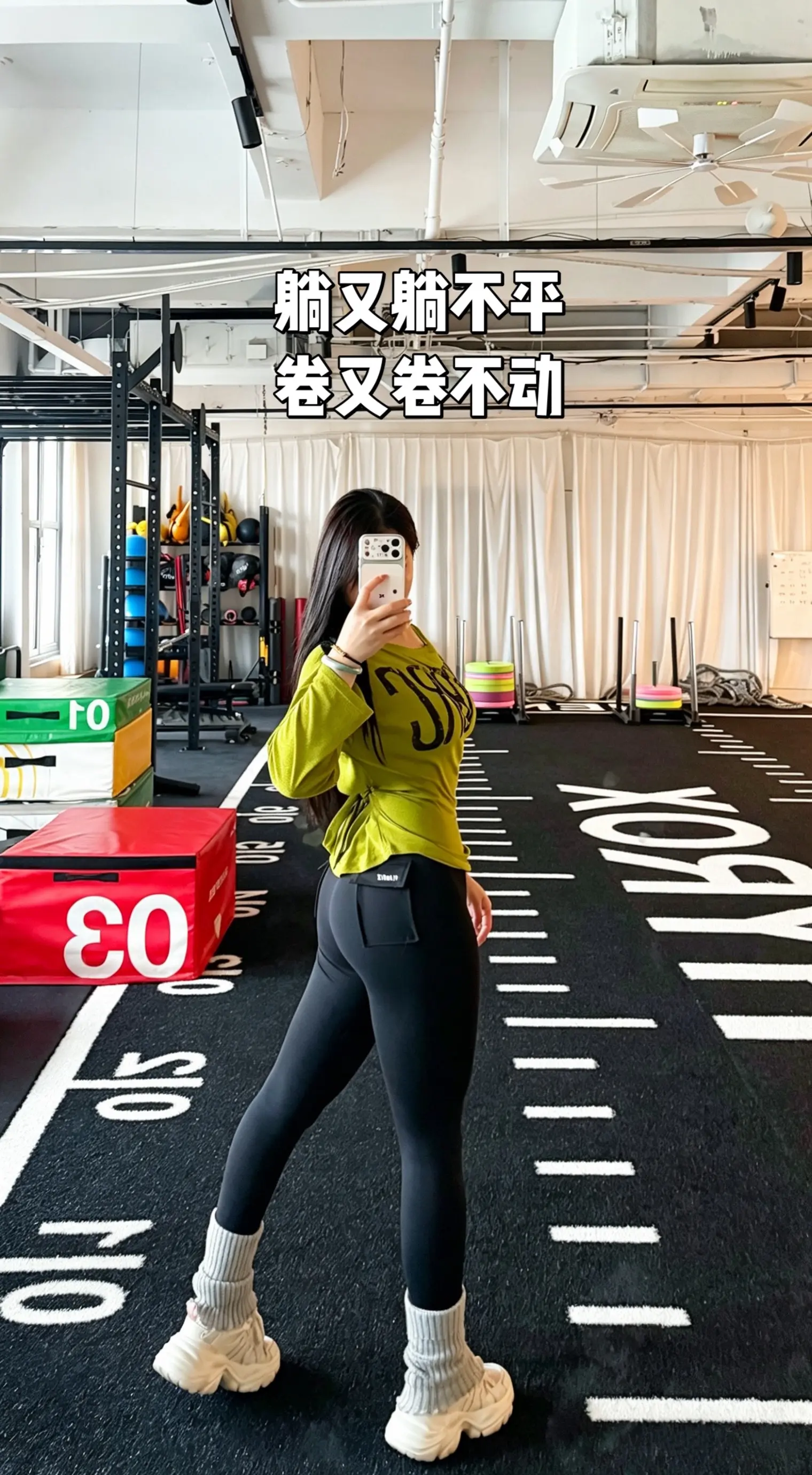 现在就动起来！！！ ➕身材管理自律日常