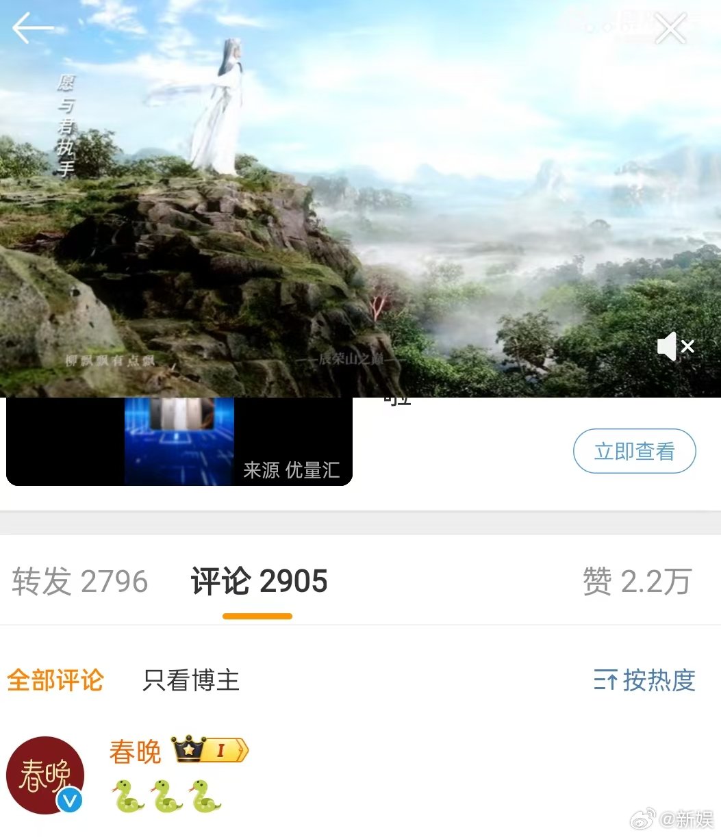 春晚官博回复檀健次春晚相关蛇年春晚看九命相柳太好了，是官方是舞台檀健次，我们有救